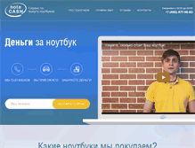 Tablet Screenshot of notecash.ru